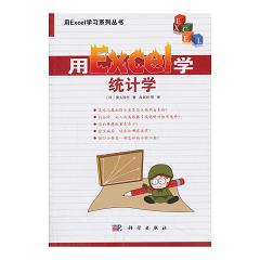 ��Excel�W(xu��)�y(t��ng)Ӌ(j��)�W(xu��)