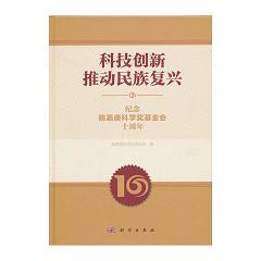 �Ƽ���(chu��ng)���Ƅ������(f��)�d���o(j��)��ꐼθ��ƌW(xu��)�������ʮ����