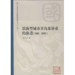 �I���ͳ������u���ΘI(y��)�����M(j��n)��1898-2000�� 