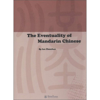 �h�Z�¼��Y(ji��)��(g��u)�о���The Eventuality Of Mandar in Chinese��