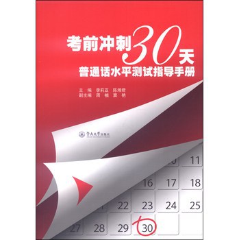 ��ǰ�_��30��