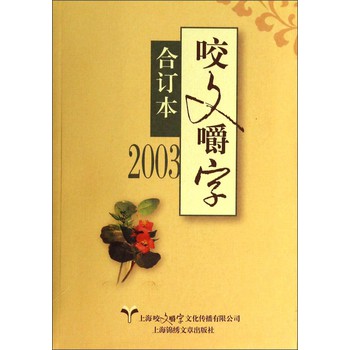 ҧ�Ľ��֣�2003��ӆ����