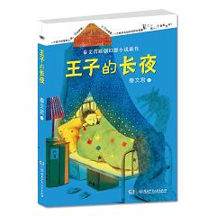 ���ӵ��L(zh��ng)ҹ