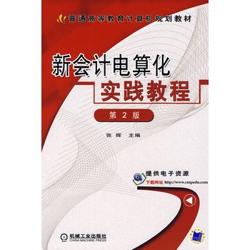 ��Ӌ��㻯����(zh��n)�̳� ��2��