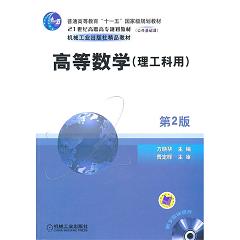 �ߵȔ�(sh��)�W(xu��)���������ã�����2�棩