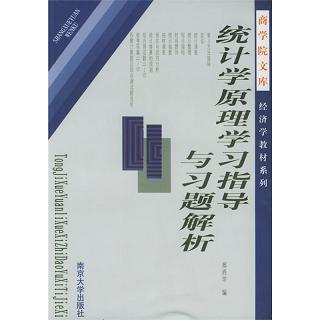 ���y(t��ng)Ӌ�W(xu��)ԭ�����W(xu��)��(x��)ָ��(d��o)�c��(x��)�}����