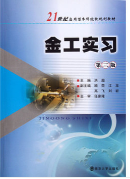 21���o(j��)��(y��ng)���ͱ���ԺУҎ(gu��)���̲� �𹤌���(x��)�������棩