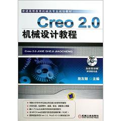 CREO 2.0�C(j��)е�O(sh��)Ӌ(j��)��