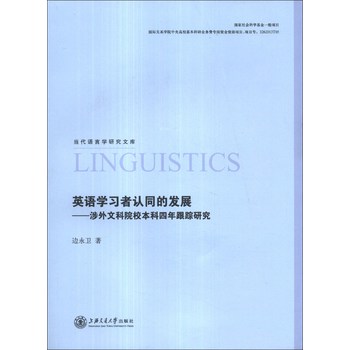 Ӣ�Z�W(xu��)��(x��)���J(r��n)ͬ�İl(f��)չ�������Ŀ�ԺУ���������ۙ�о�