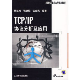 TCP/IP�f(xi��)�h��������(y��ng)��
