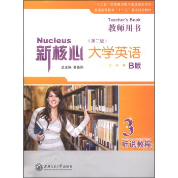 �º��Ĵ�W(xu��)Ӣ�Z��B��  �f�̳�3 �̎��Õ� �ڶ��棩