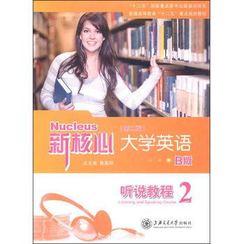 �º��Ĵ�W(xu��)Ӣ�Z��B��  �f�̳�2 �ڶ��棩