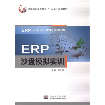 ERPɳ�Pģ�M��Ӗ(x��n)