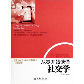 �����_ʼ�x���罻�W(xu��)