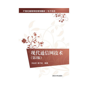 �F(xi��n)��ͨ�žW(w��ng)���g(sh��)����2�棩��21���o(j��)�ߵȌW(xu��)УҎ(gu��)���̲ġ������Ϣ��