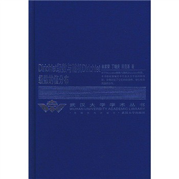 Dirichlet����(sh��)�c�S�CDirichlet����(sh��)��ֵ�ֲ�