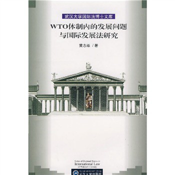 WTO�w�ƃ�(n��i)�İl(f��)չ���}�c���H�l(f��)չ���о�