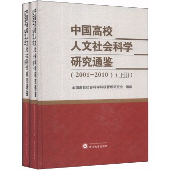 �Ї�(gu��)��У�������(hu��)�ƌW(xu��)�о�ͨ�b��2001-2010�������b����(c��)��