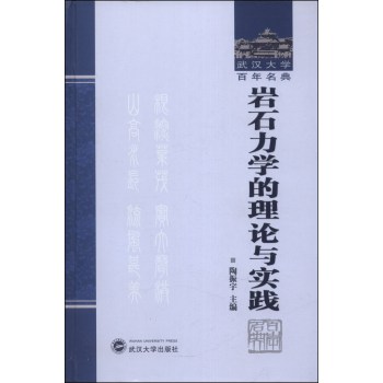 �rʯ���W(xu��)����Փ�c��(sh��)�`