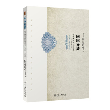 ͬ�����������A���I(y��)�y�еĚvʷ��1919-1937��