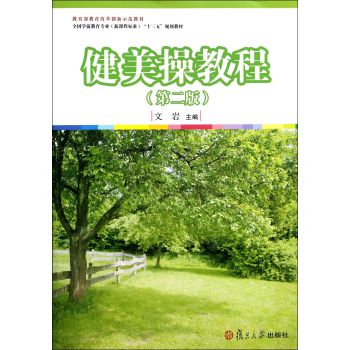 �����ٽ̳�-(�ڶ���)