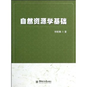 ��Ȼ�YԴ�W(xu��)���A(ch��)