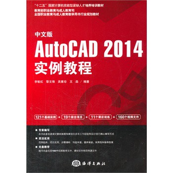 ���İ�AutoCAD2014�����̳�