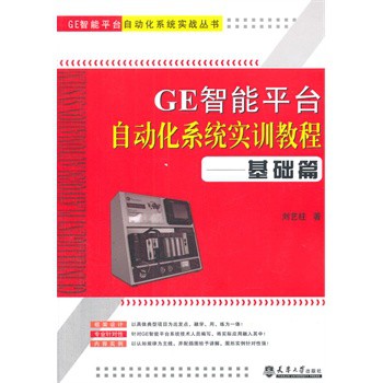 GE����ƽ�_�Ԅӻ�ϵ�y(t��ng)��Ӗ�̡̳������Aƪ