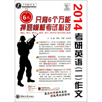 �ؑ�(zh��n)�(du��)��ý�w����Ӣ�Z(y��)��2014����Ӣ�Z(y��)��2�����ģ�6��ֻ��6��(g��)�f(w��n)��Ѻ�}ģ�忼ԇ���^(gu��)������P��