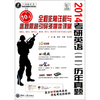 �ؑ�(zh��n)���ý�w����Ӣ�Z��2014����Ӣ�Z��2���v�����}��10��ȫ�̷ǳ�Ԕ���c���}˼·����(d��o)��ý�w�n�ã�����P��