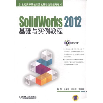 SolidWorks 2012���A(ch��)�c��(sh��)���̳�