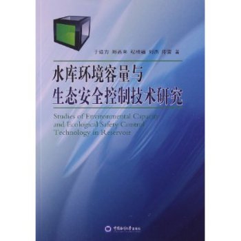 ˮ��h(hu��n)�������c���B(t��i)��ȫ���Ƽ��g(sh��)�о�