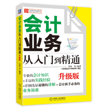 ��(hu��)Ӌ(j��)�I(y��)��(w��)�����T����ͨ������(j��)�棩