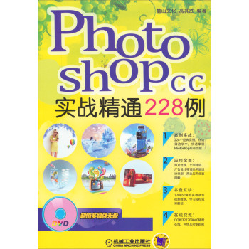Photoshop CC��(sh��)��(zh��n)��ͨ228��