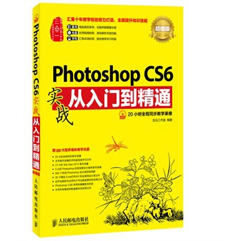 Photoshop CS6��(sh��)��(zh��n)�����T(m��n)����ͨ(��ֵ��)