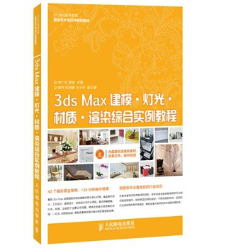 3ds Max��ģ ���� ���|(zh��) ��Ⱦ�C�ό�(sh��)���̳�