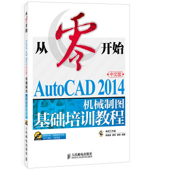 �����_ʼ����AutoCAD 2014���İ�C(j��)е�ƈD���A(ch��)��Ӗ(x��n)�̳�