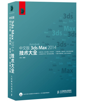 ���İ�3ds Max 2014���g(sh��)��ȫ