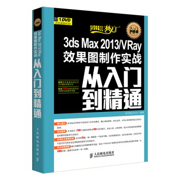 3ds Max 2013/VRayЧ���D��������(zh��n)�����T����ͨ