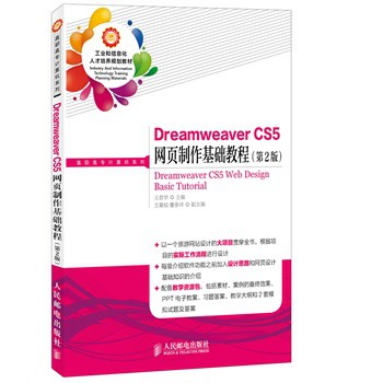 Dreamweaver CS5�W(w��ng)��������A�̳�(��2��)