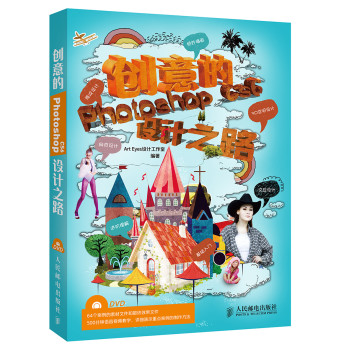 ��(chu��ng)���Photoshop CS6�O(sh��)Ӌ(j��)֮·