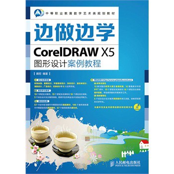߅��߅�W(xu��)����CorelDRAW X5�D���O(sh��)Ӌ�����̳�
