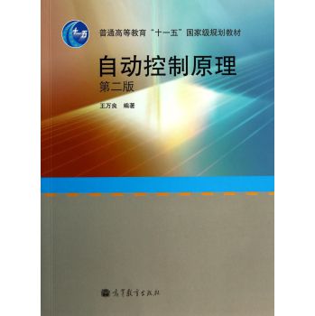 �Ԅӿ���ԭ������2�棩