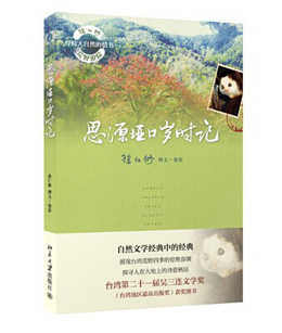 ˼Դ���ښq�rӛ 