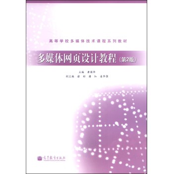 ��ý�w�W(w��ng)��O(sh��)Ӌ�̳̣���2�棩