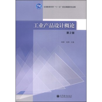 ���I(y��)�a(ch��n)Ʒ�O(sh��)Ӌ(j��)��Փ����2�棩 