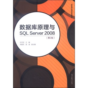 ��(sh��)��(j��)��ԭ���cSQL Server 2008����2�棩 