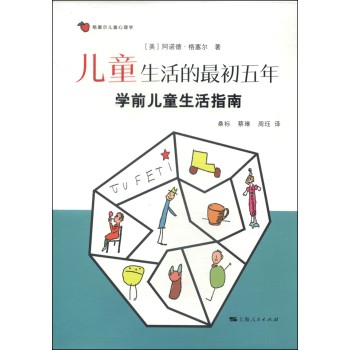 ��ͯ�����������꣺�W(xu��)ǰ��ͯ����ָ�� 