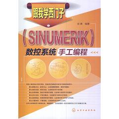 ���ҌW(xu��)���T�ӣ�SINUMERIK����(sh��)��ϵ�y(t��ng)�ֹ�����