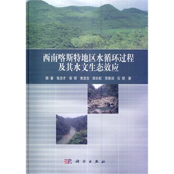 ���Ͽ�˹�ص؅^(q��)ˮѭ�h(hu��n)�^�̼���ˮ�����B(t��i)Ч��(y��ng)